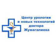 Центр урологии и новых технологий доктора Жумагалиева